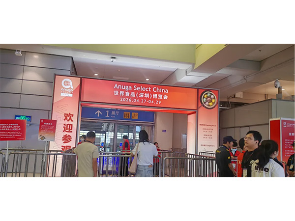 盛会启幕 | 江西中欧在线注册受邀亮相 2026 世界食品（深圳）博览会，泰和乌鸡全系列产品重磅登场！